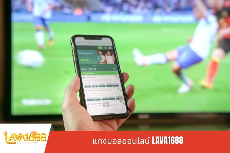 แทงบอลออนไลน์ LAVA1688