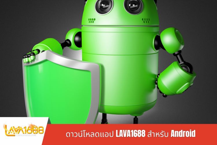 ดาวน์โหลดแอป LAVA1688 สำหรับ Android