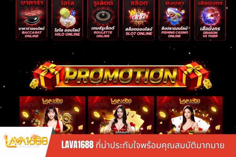 อินเทอร์เฟซ LAVA1688 ที่น่าประทับใจพร้อมคุณสมบัติมากมาย